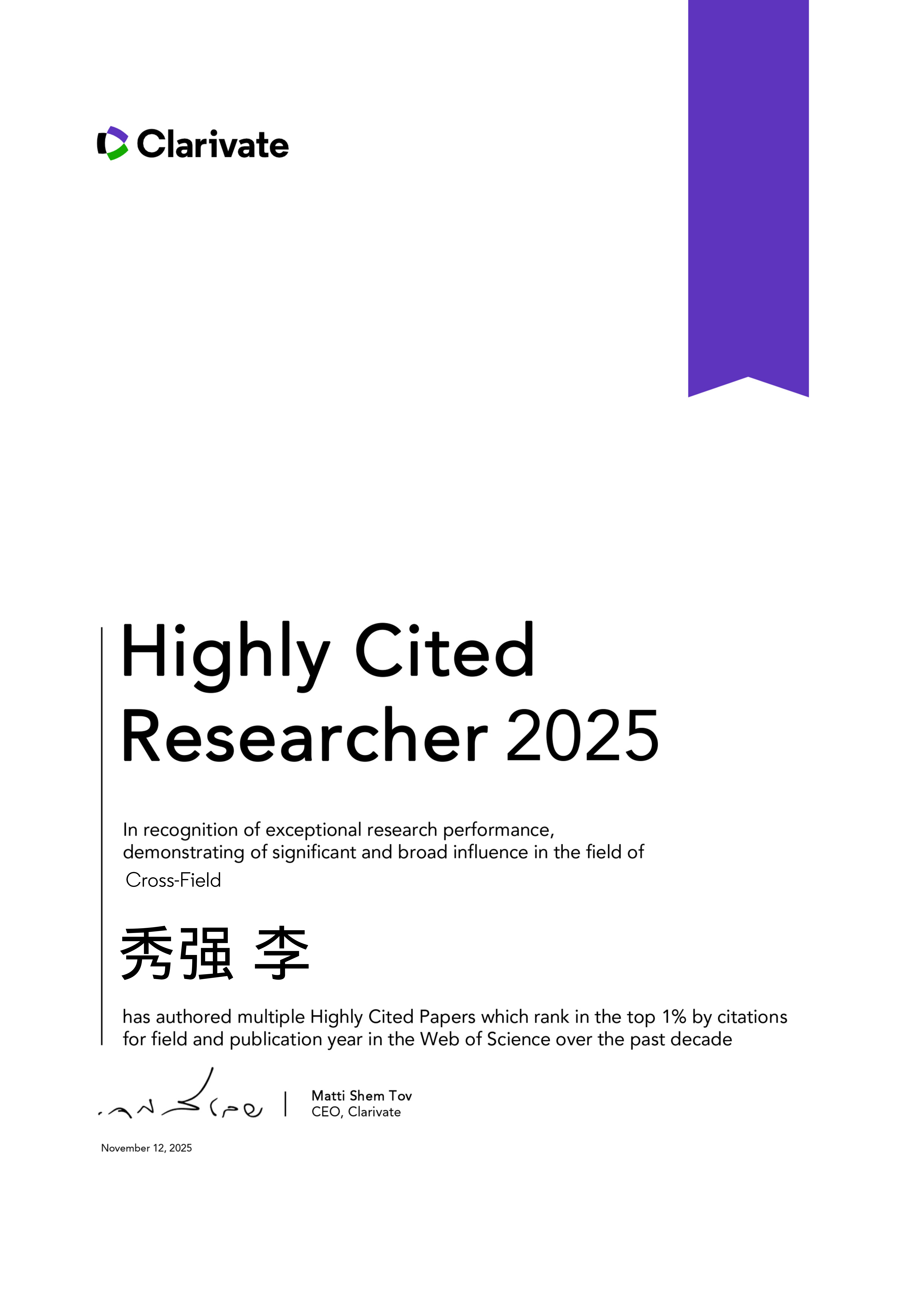 Highly Cited Researcher in the field of Cross-Field (1)_01.png